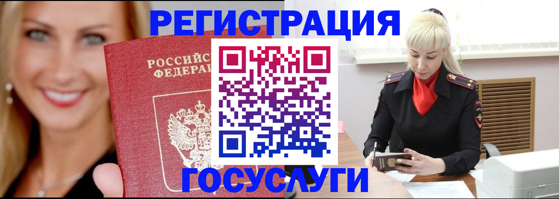 временная регистрация поиск в Малгобеке