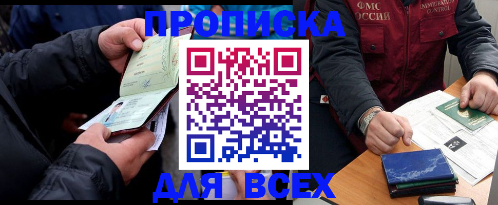 регистрация для школы в Малгобеке