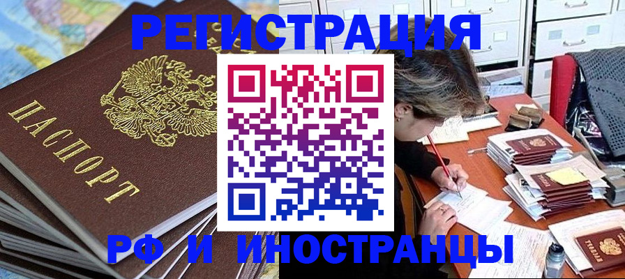 прописка гарантия в Малгобеке